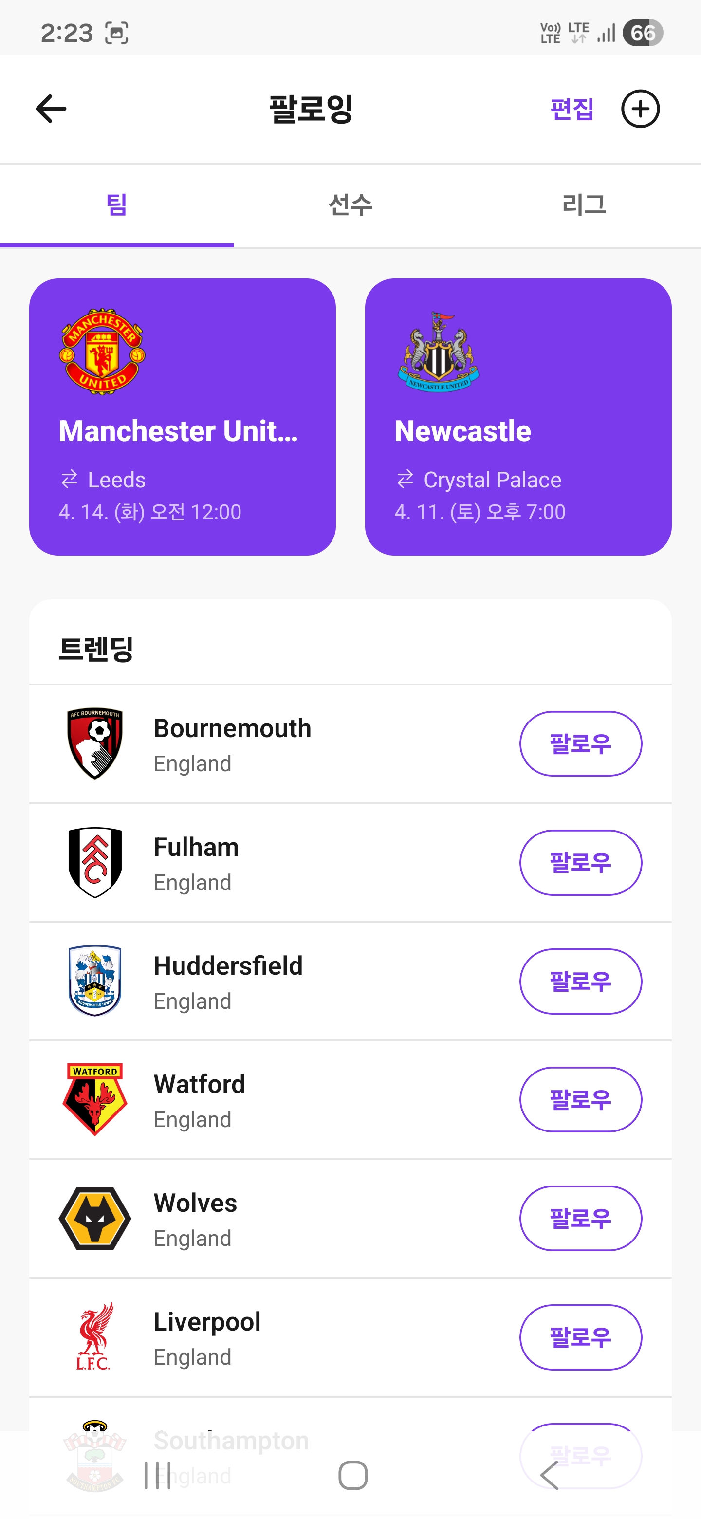 Fixtures